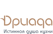 Кухни Дриада